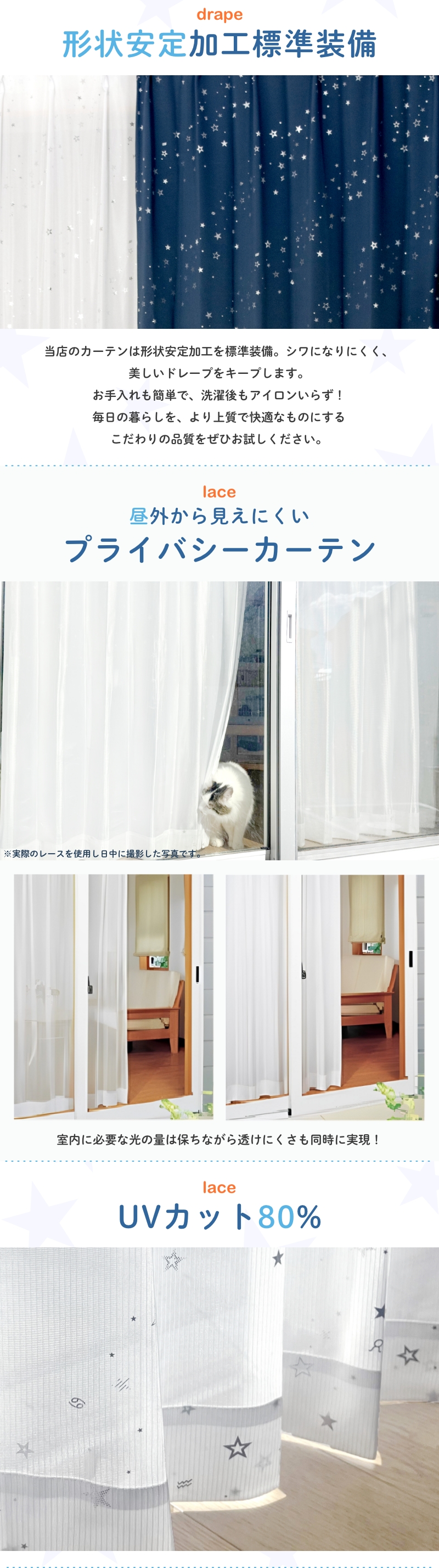 カーテン 4枚組 星柄 遮光 1級 形状記憶 断熱 洗濯機可 UVカット