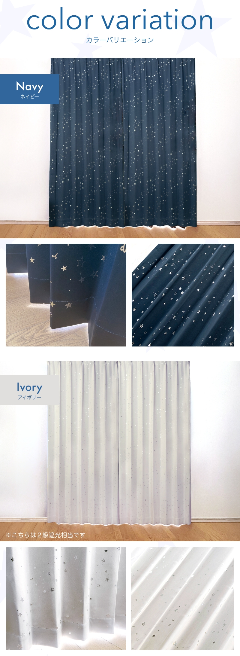 カーテン 一級遮光 星柄 星座 遮光 2枚組 セット 1級遮光 断熱 子供