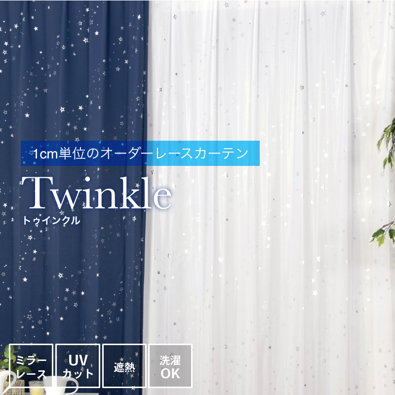 twinkle_lace_eo.png