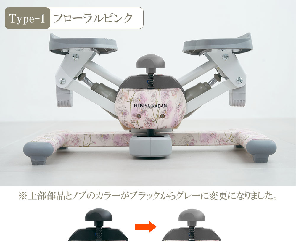 HKツイストステッパー