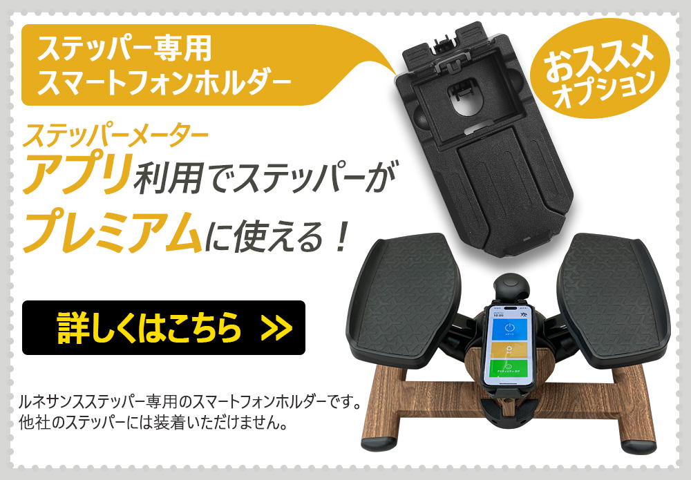 スマートフォンホルダー