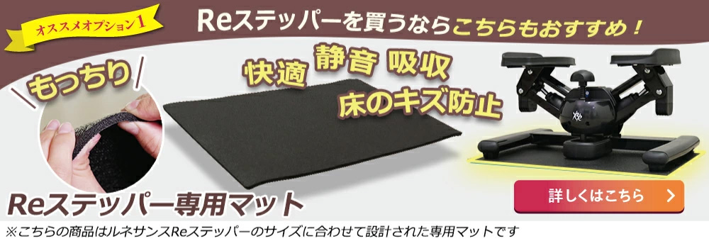 専用マットセット