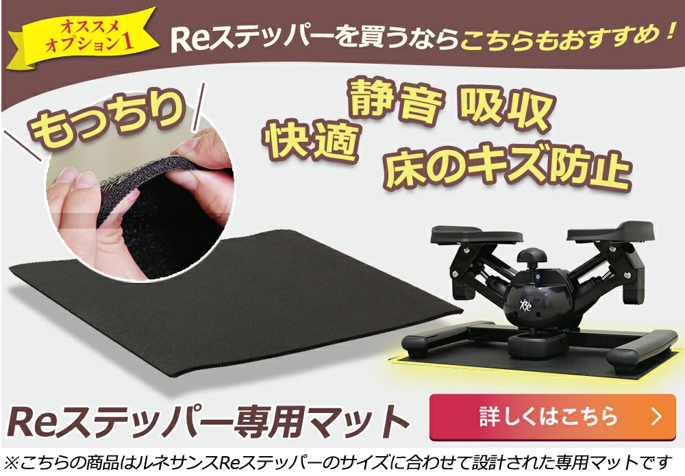 専用マットセット