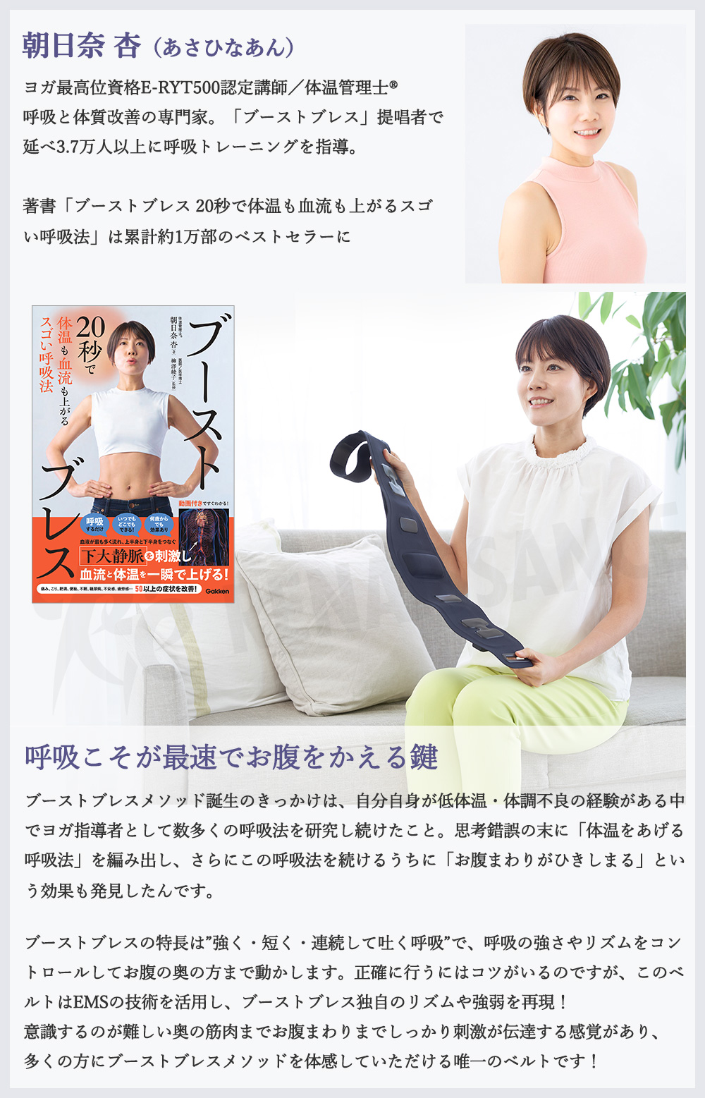 朝日奈杏プロフィール