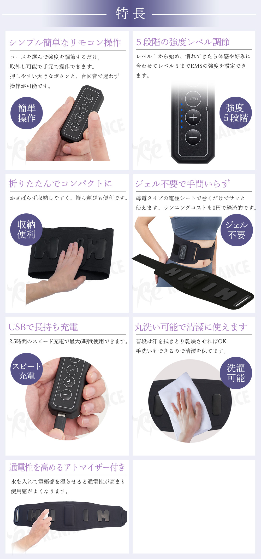 特長