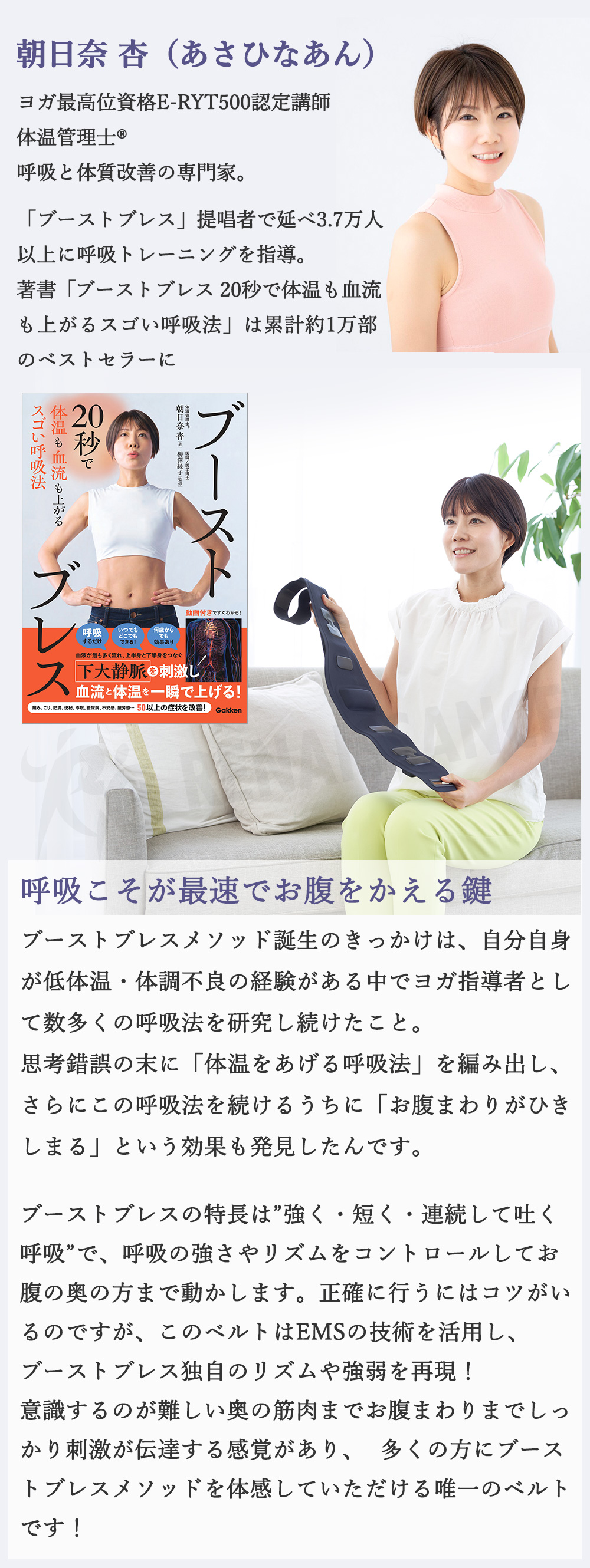 朝日奈杏プロフィール