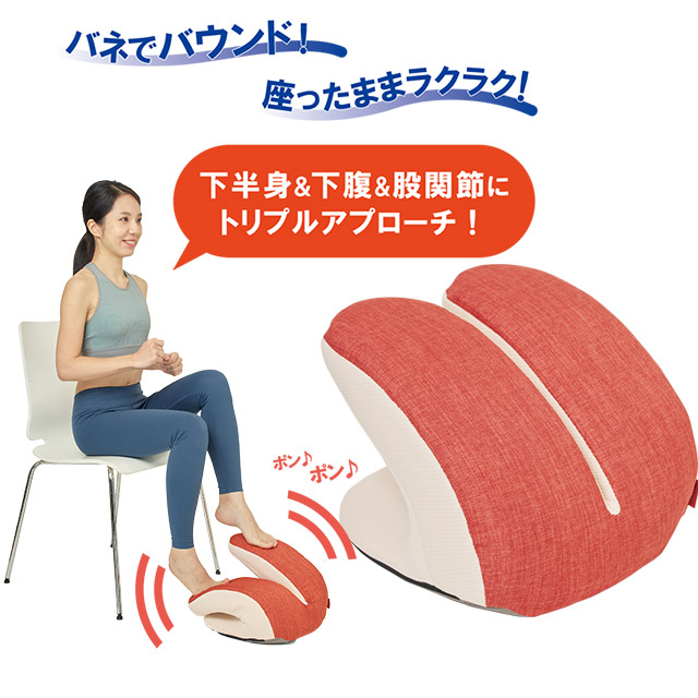バウンドクッションTwin (ツイン) 