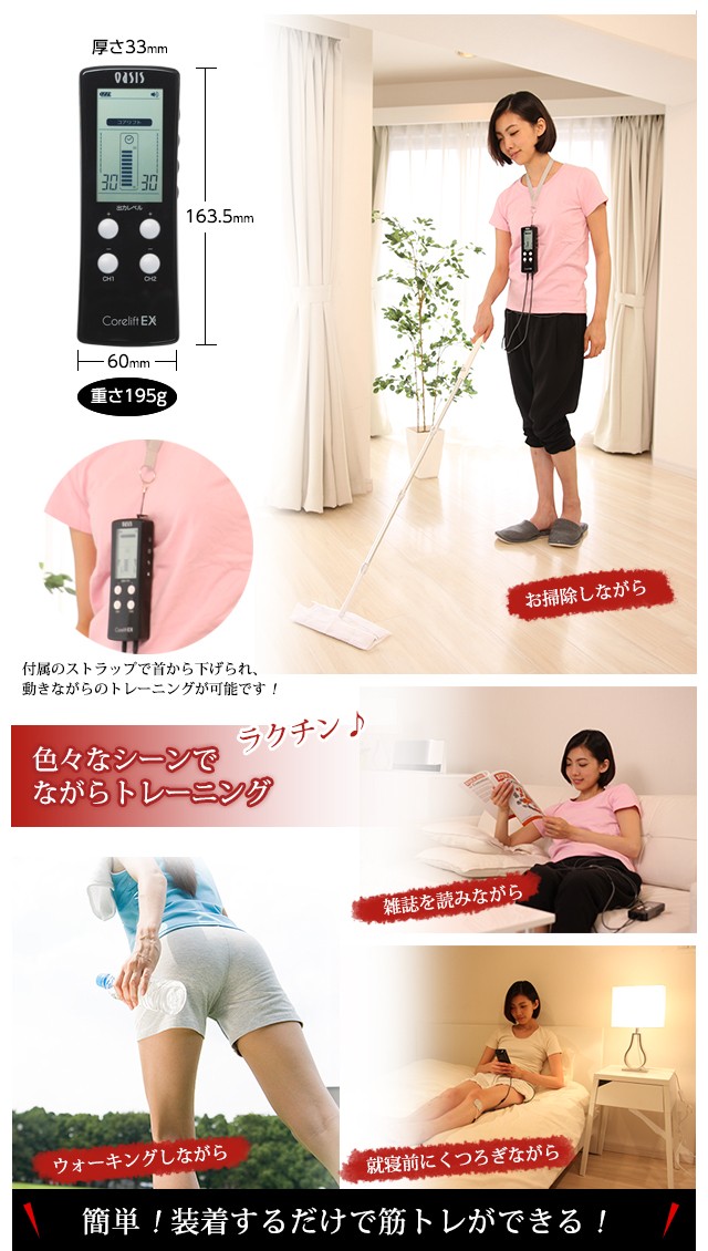 Re コアリフトEX EMS 家庭用 8極式 【送料無料】 : ルネサンスYahoo!店