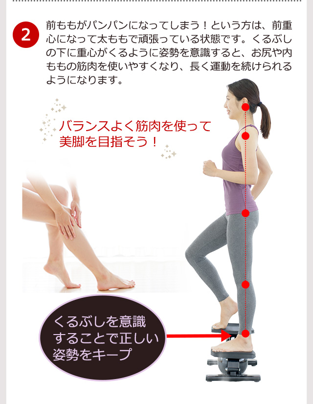 エアロステッパー