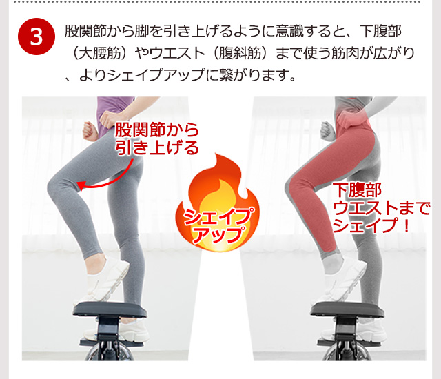 エアロステッパー