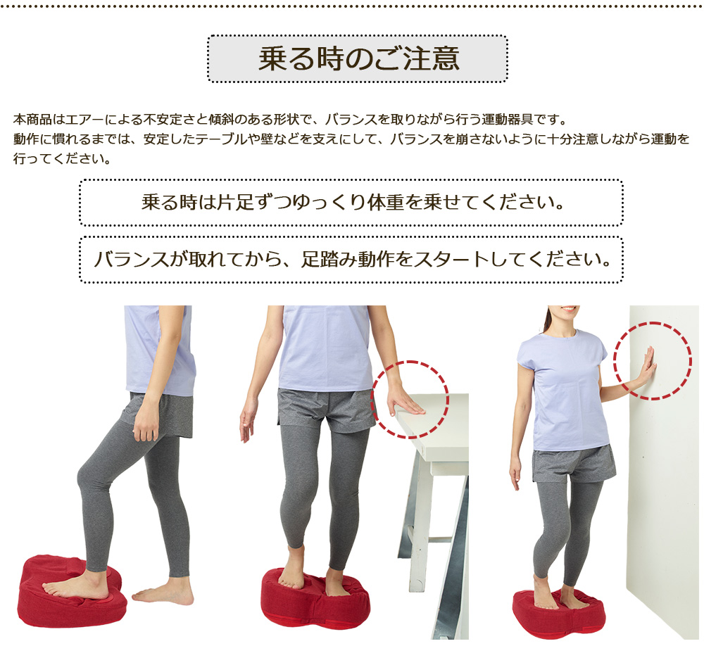 ふみトレステッパー