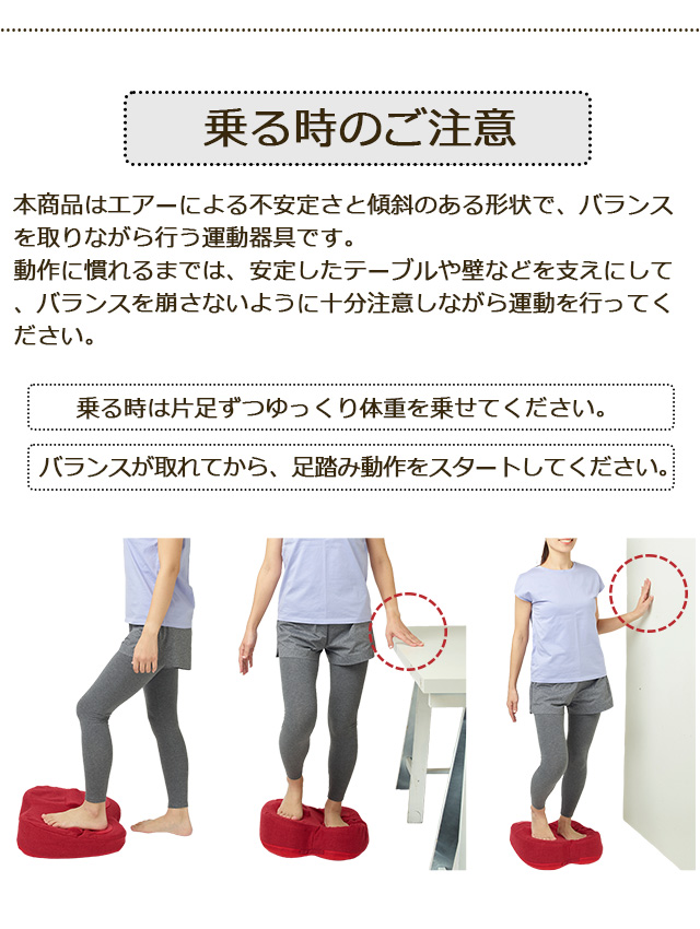 ふみトレステッパー