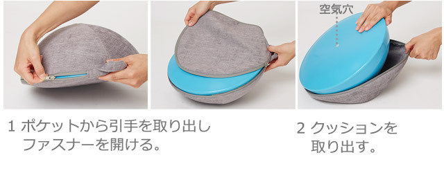 取り外せるカバー