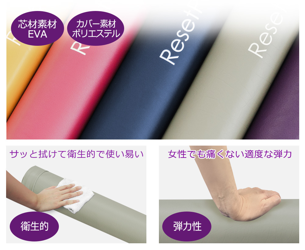 リセットポールスリム