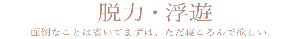 タイトル