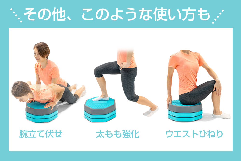 ィットネスクラブがつくった シングルステップ 踏み台昇降運動