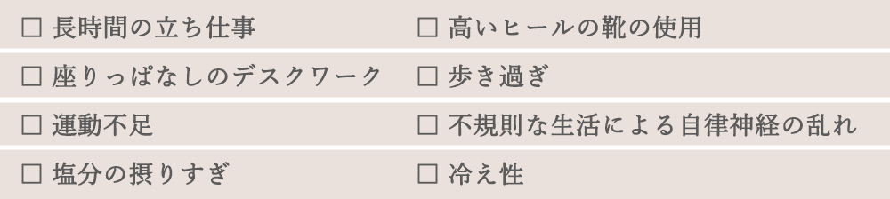 スタイリーレッグ