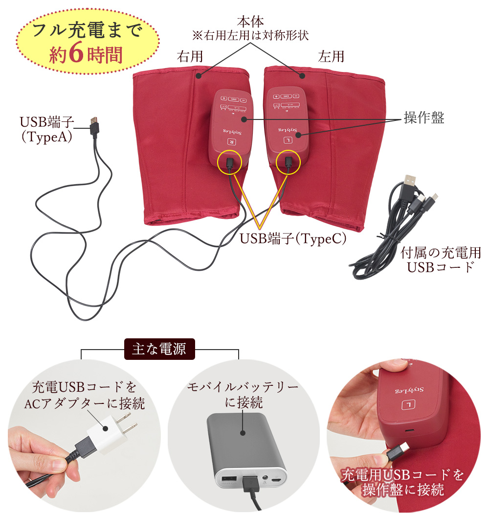 スタイリーレッグ