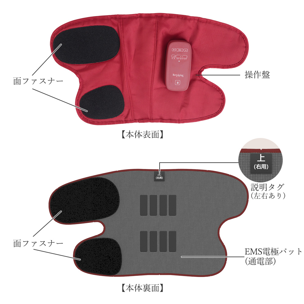 スタイリーレッグ