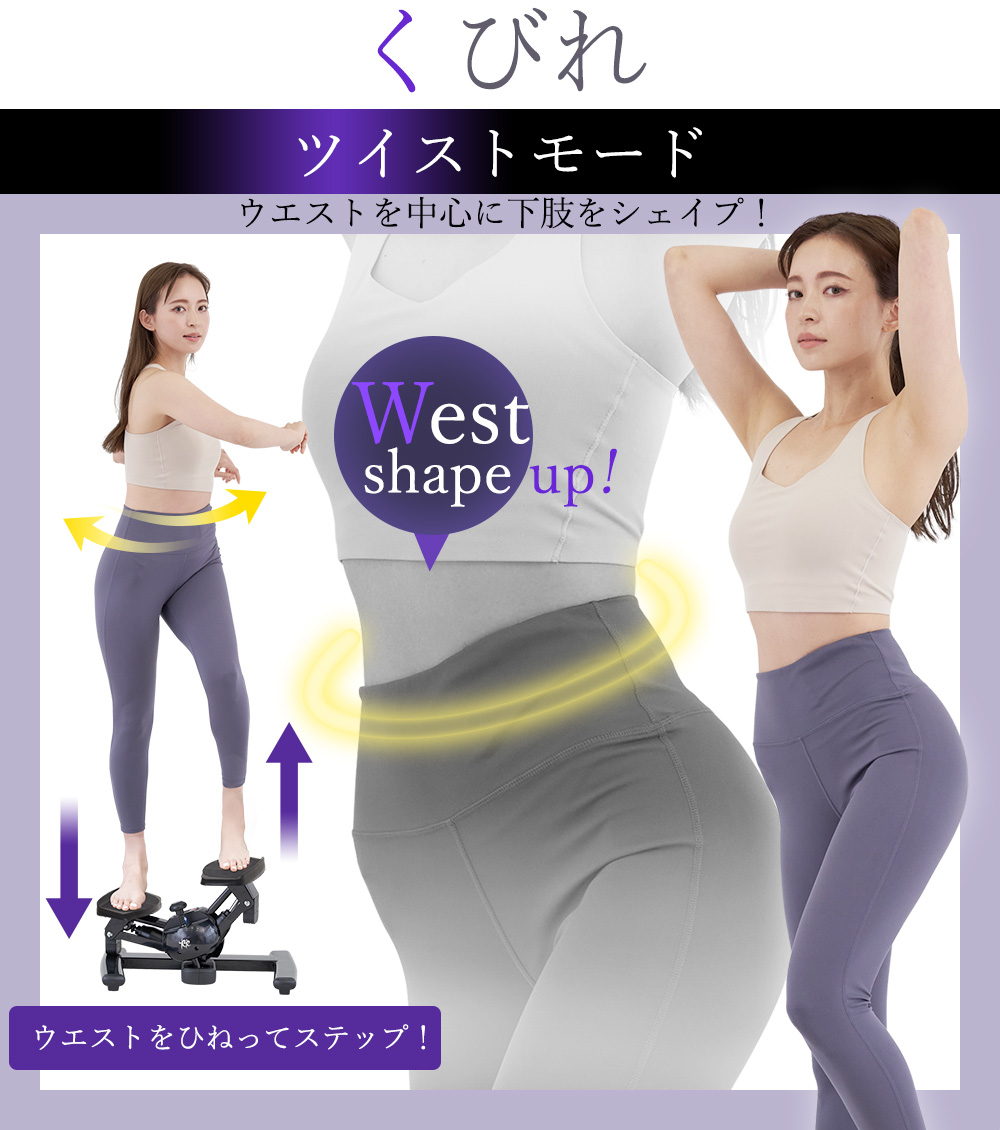 ツイストエアロステッパーSP-200