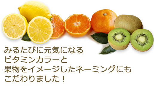 ビタミンボール