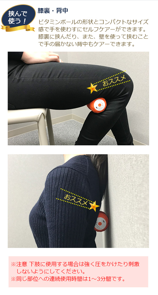 ビタミンボール