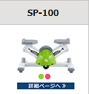 SP-100