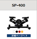 SP-400