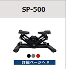 SP-500