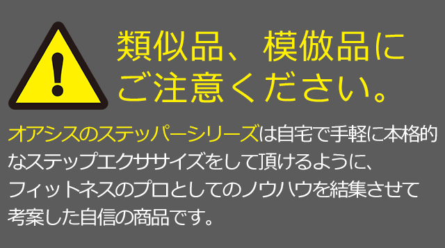 類似品、模倣品注意