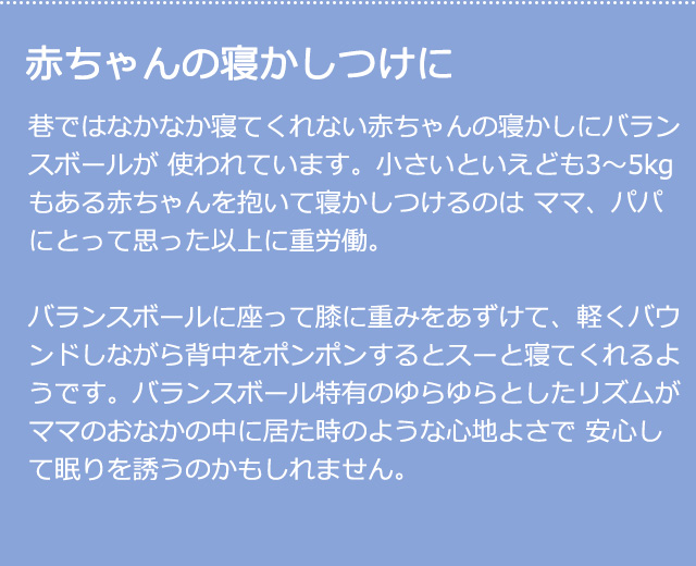 利用シーン寝かしつけ