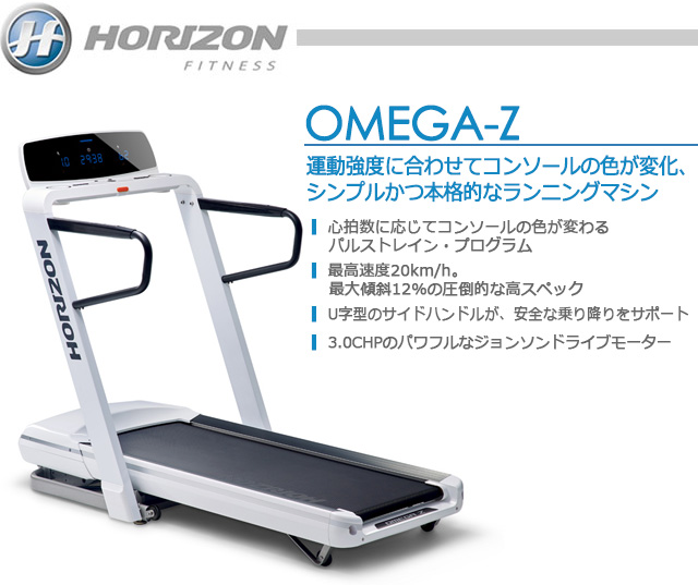 HORIZONランニングマシーン購入価格17万→激安1.5万‼️取りに来られる方可能な方限定‼️ ADVENTURE 3（アドベンチャースリー）｜家庭用ルームランナー