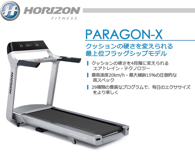 搬入・組立設置サービス】HORIZON FITNESS（ホライゾンフィットネス