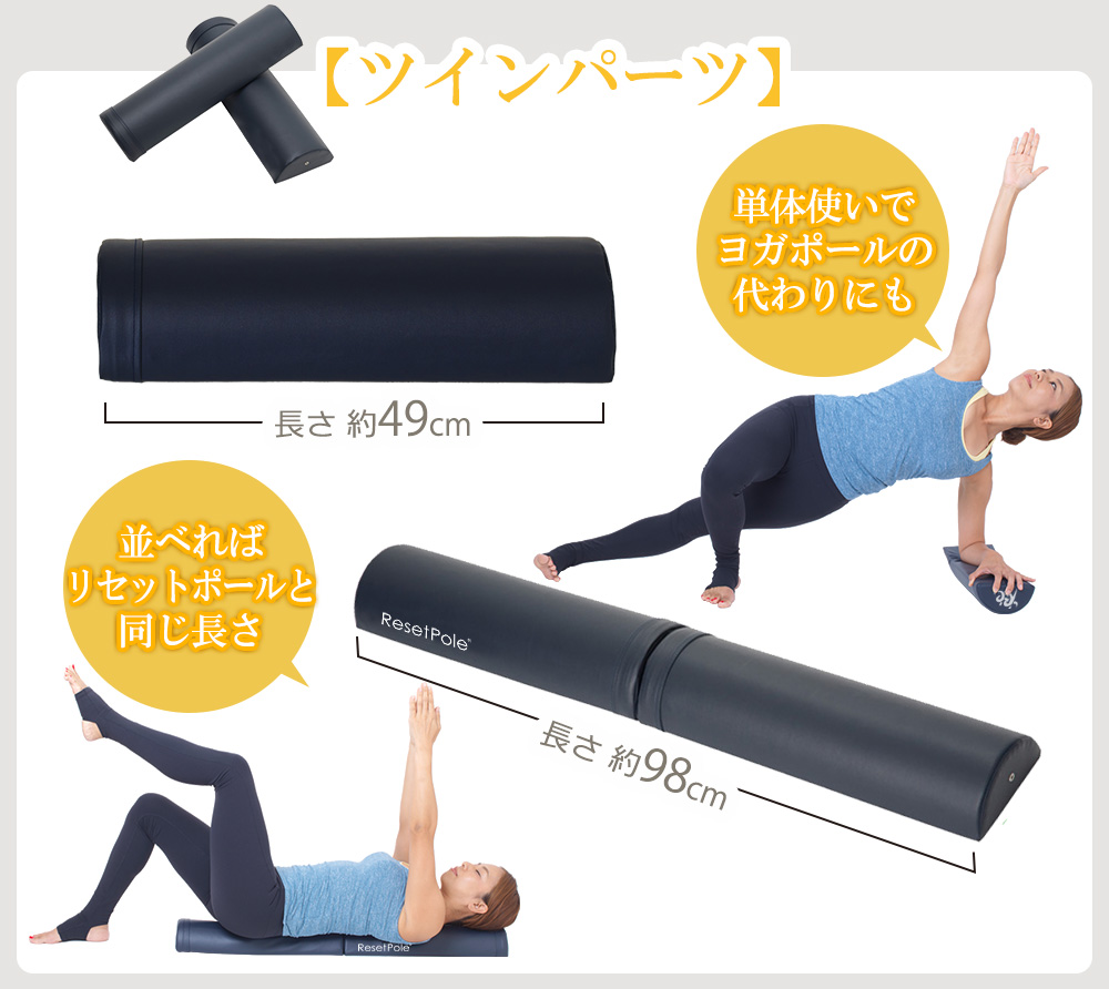 リセットポール ハーフカット