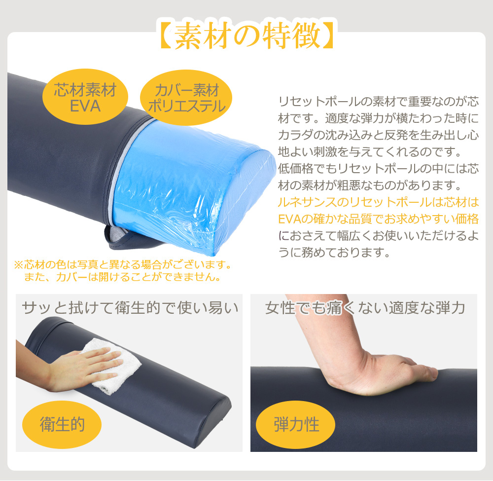 リセットポール ハーフカット