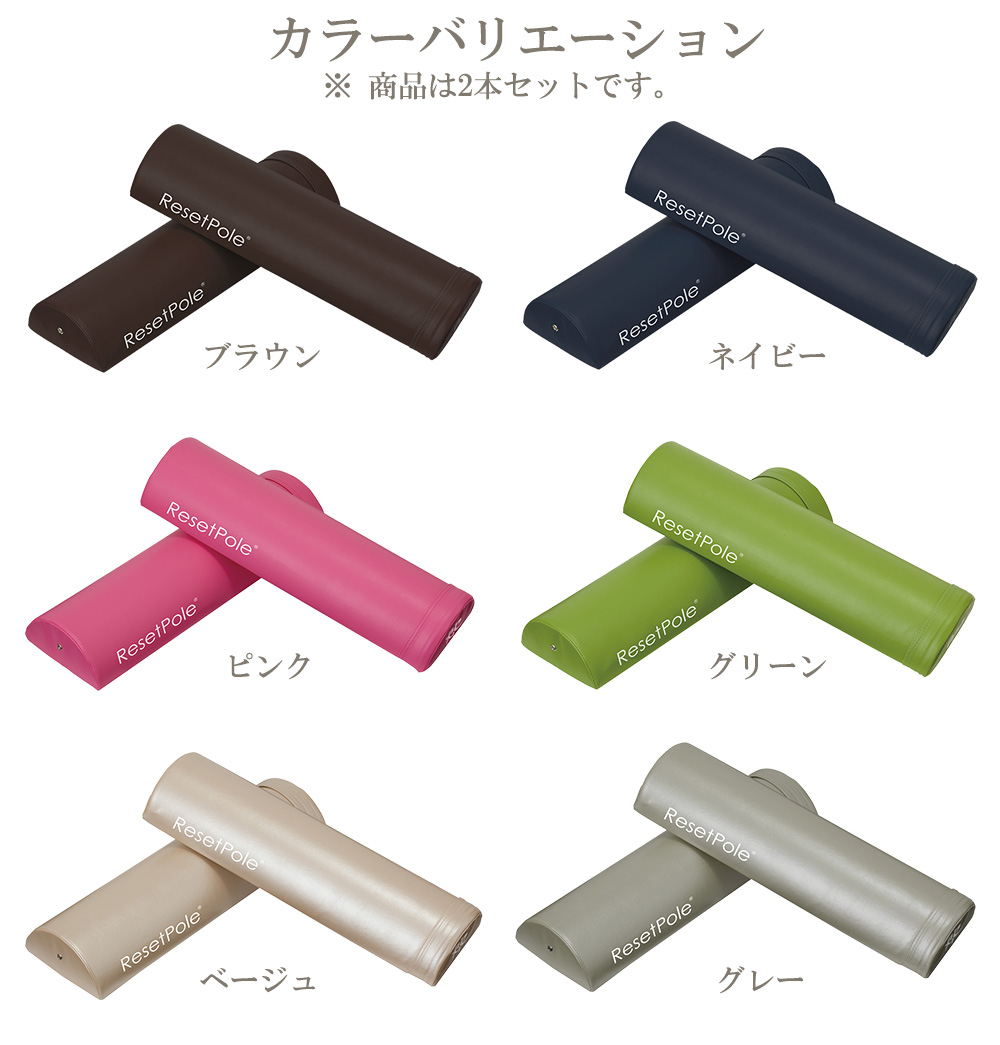 リセットポール ハーフカット
