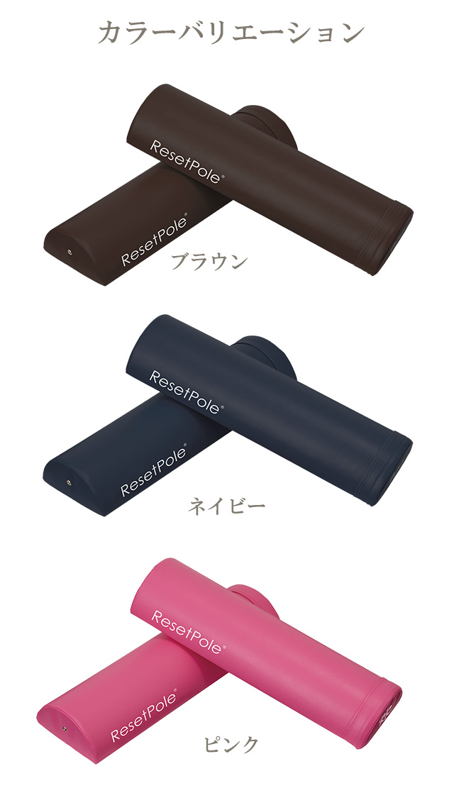 リセットポール ハーフカット