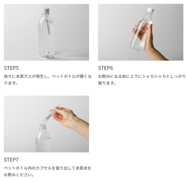 水素発生剤 ANYSUI エニスイ スターターセット (専用カプセル2本、水素