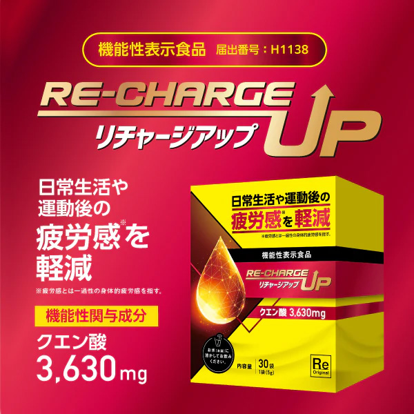 Re リチャージアップ 150g(5g×30包)クエン酸3,630mg+8種類の Re リチャージアップ 150g(5g×30包)クエン酸3,630mg+8種類の