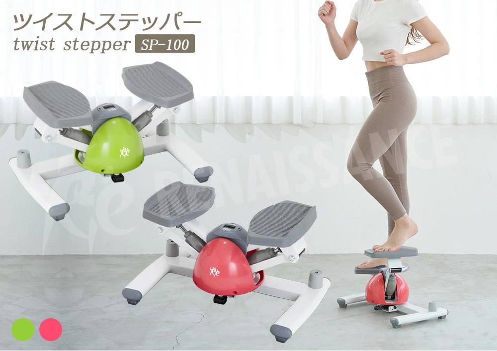 ツイストステッパー SP-100