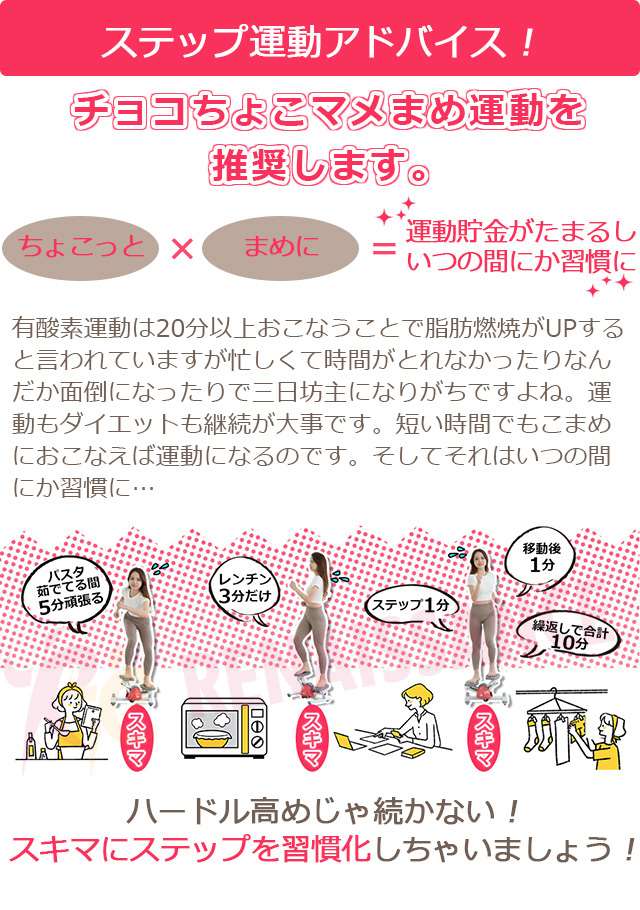 ツイストステッパー SP-100