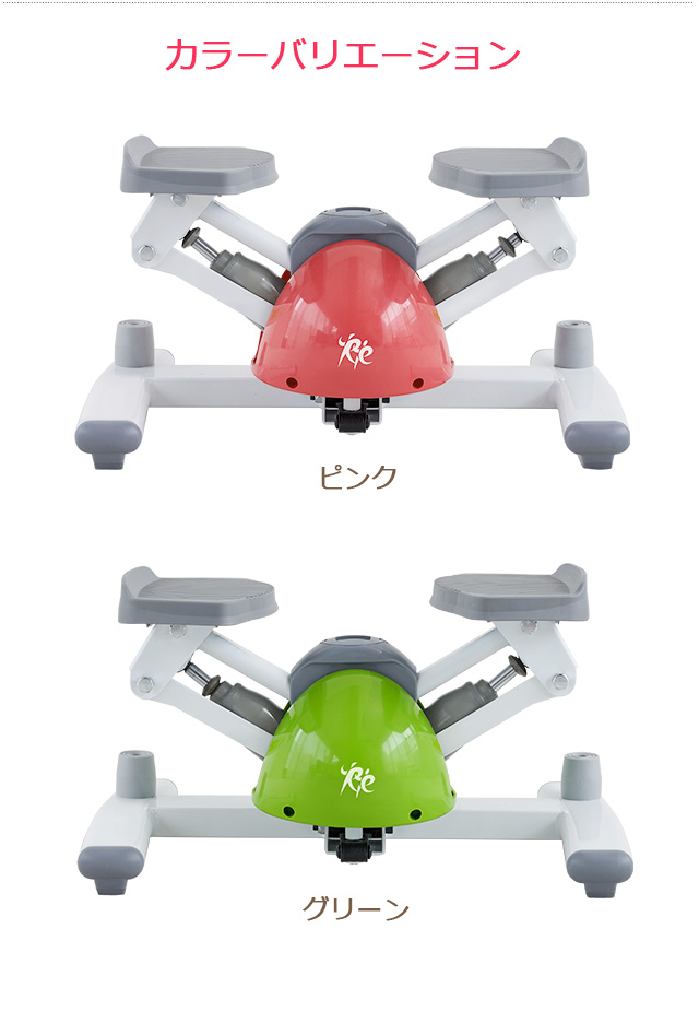 ツイストステッパー SP-100