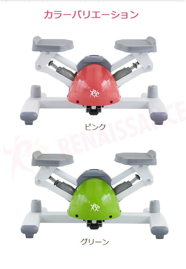 ツイストステッパー SP-100