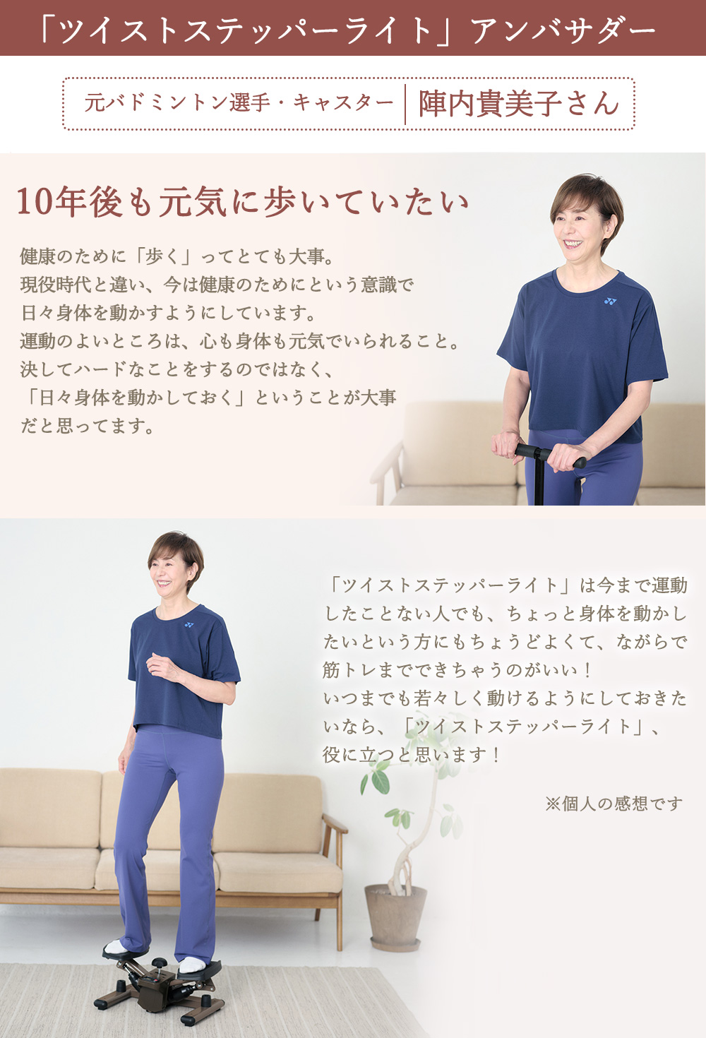 陣内さんインタビュー