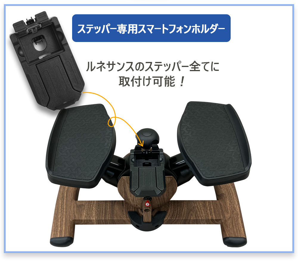 スマートフォンホルダー
