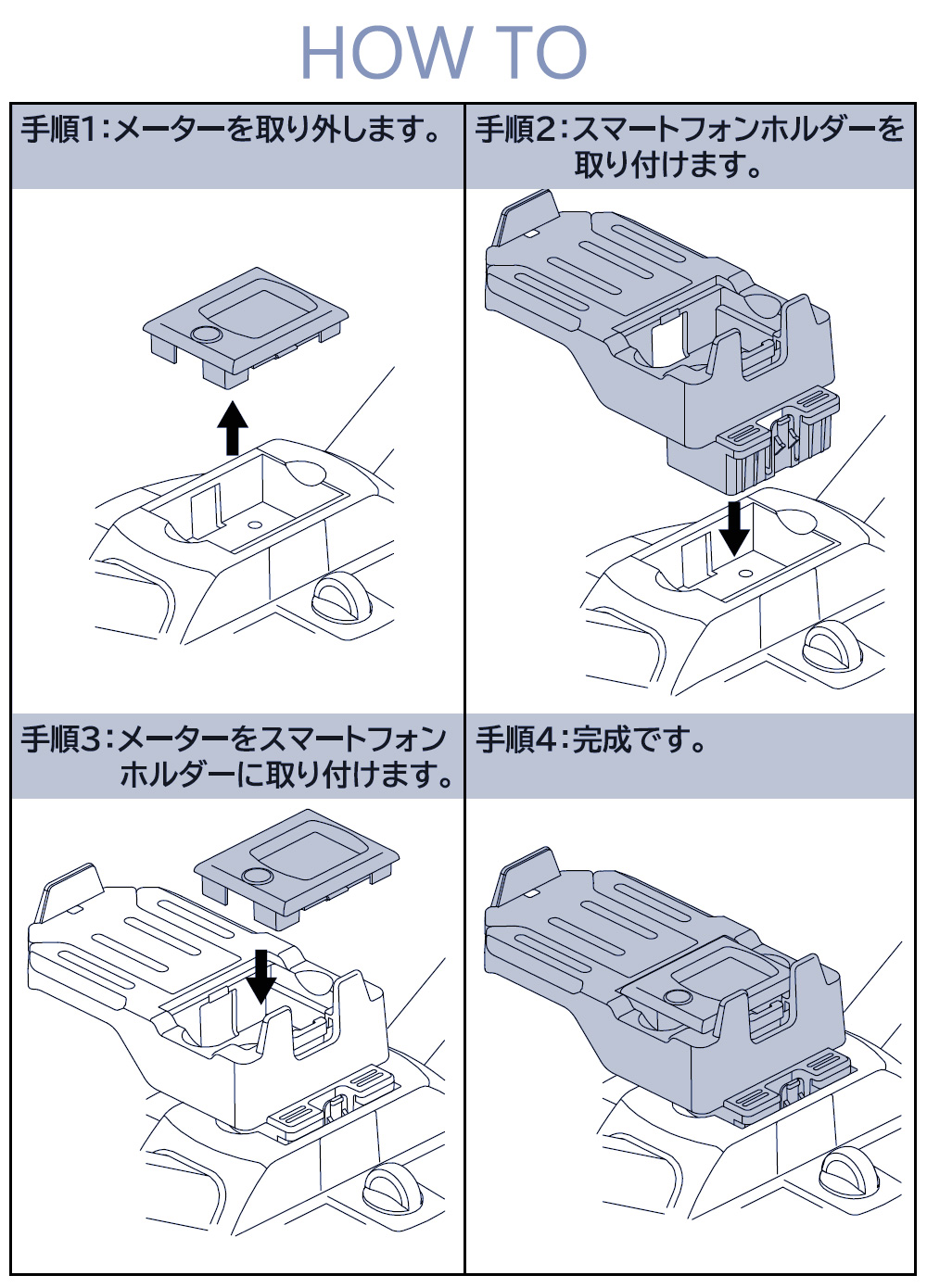 スマートフォンホルダー