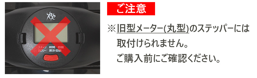 ご注意