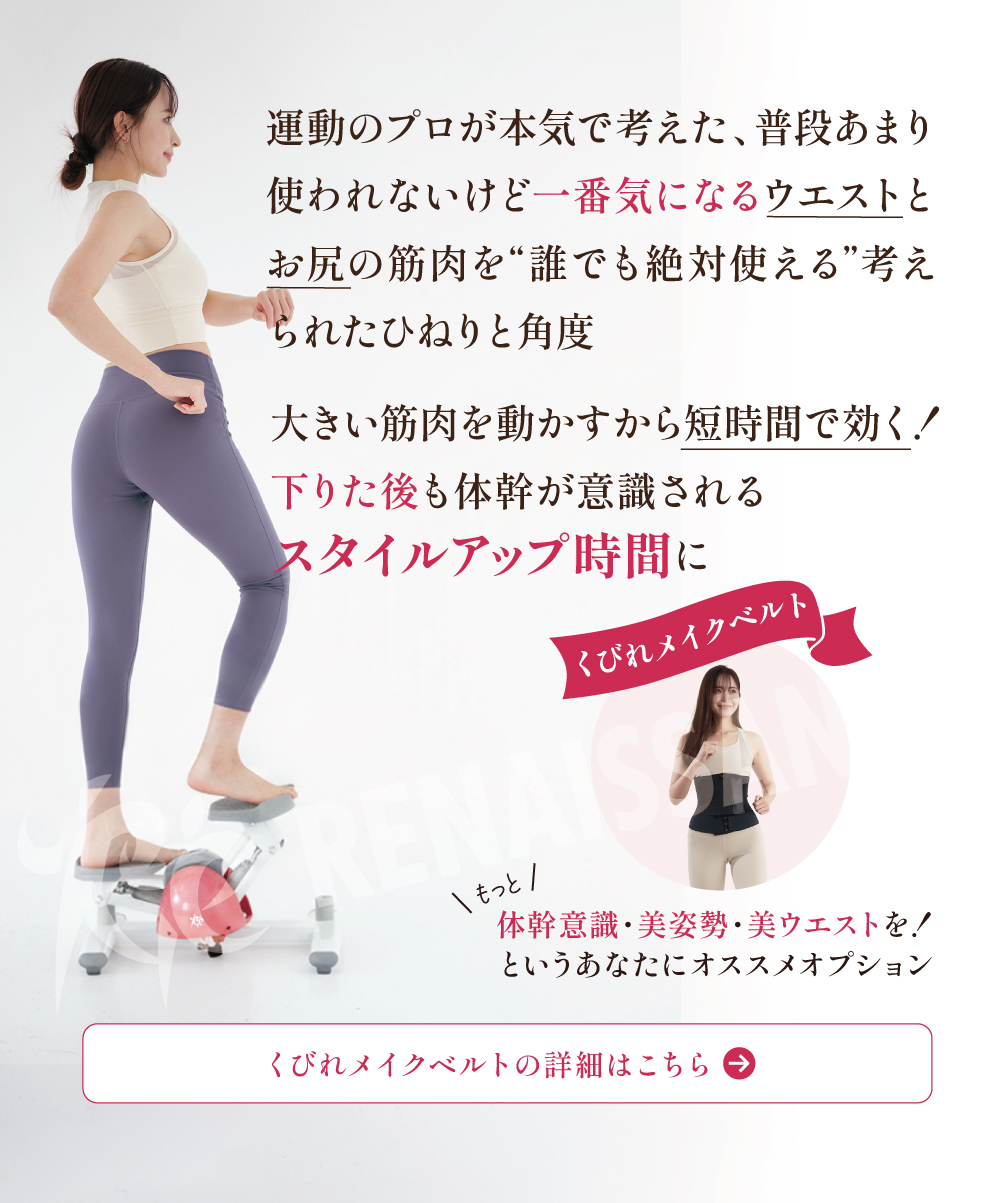スタイルアップ