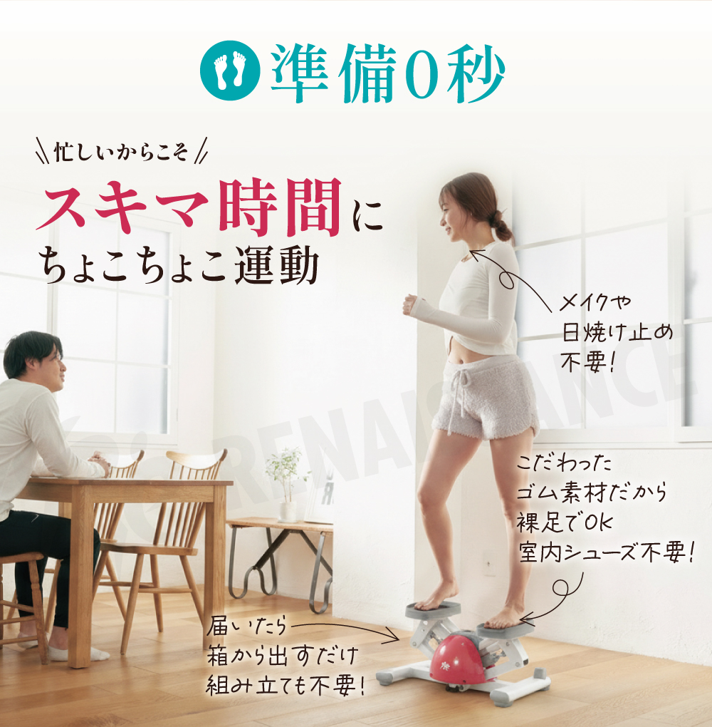 準備0秒