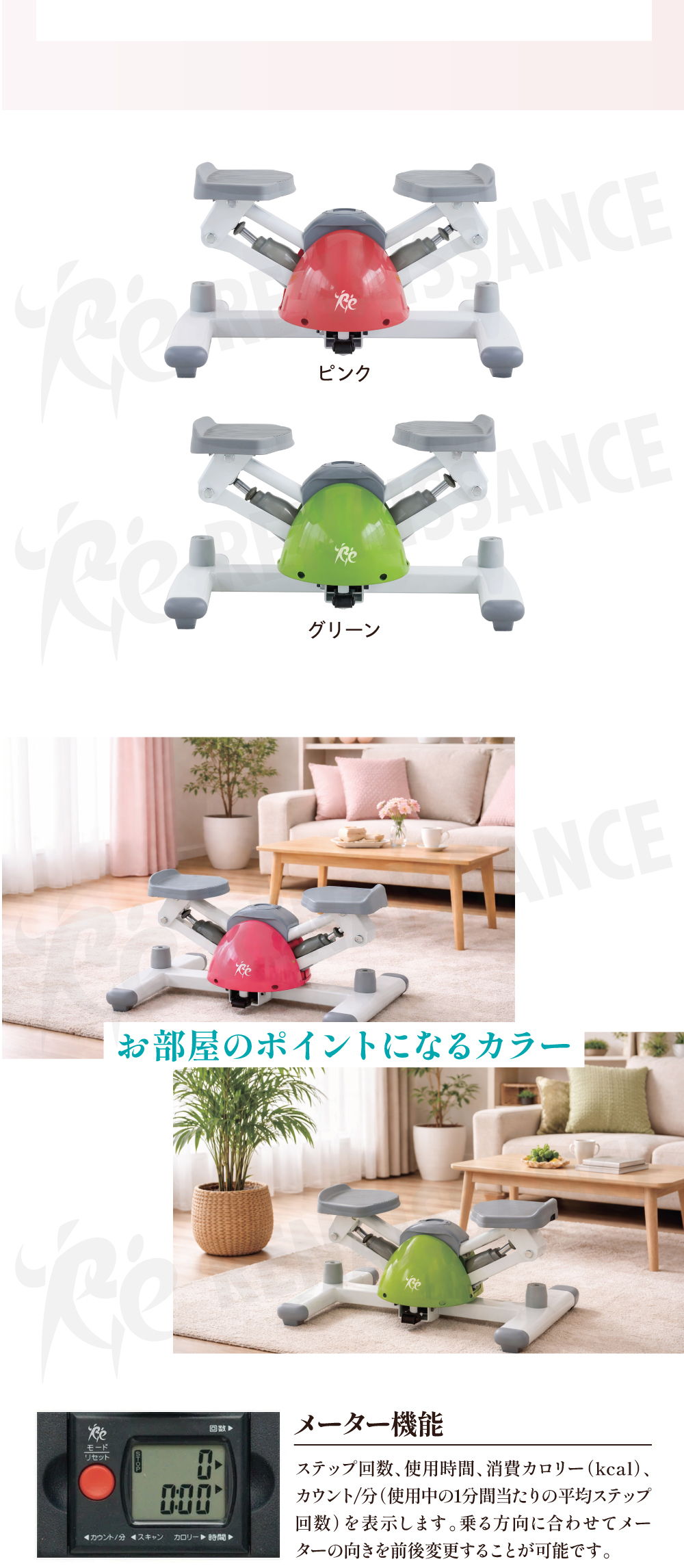 ピンク、グリーン